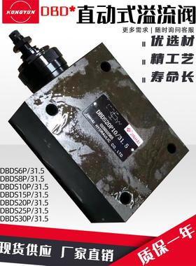 液压流量阀DBDS6P华德溢流阀直动式溢流阀DBDS10P/20液压溢流阀