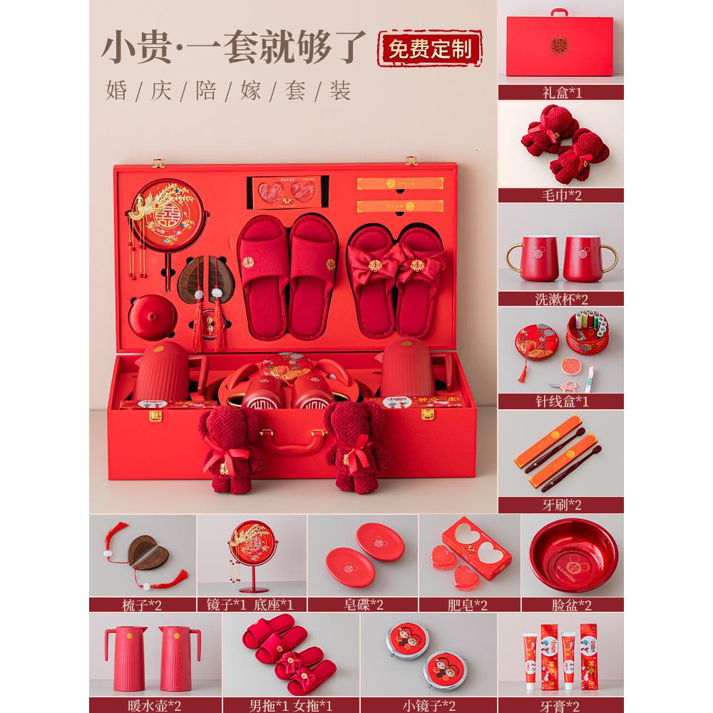 陪嫁物品女方全套结婚用品大全套装喜盆高档物品全套婚庆嫁妆喜箱