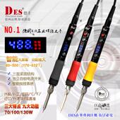 Des德士德国进口恒温数显电烙铁便携式 可调温电烙铁大功率100w70w