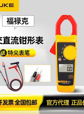 FLUKE福禄克317钳形表362数字F381 F312 376 301 319电流钳表302
