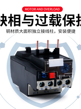 。热过载继电器JR28-25 36 93LRD LR2-D13 D23 D33电机过载保护