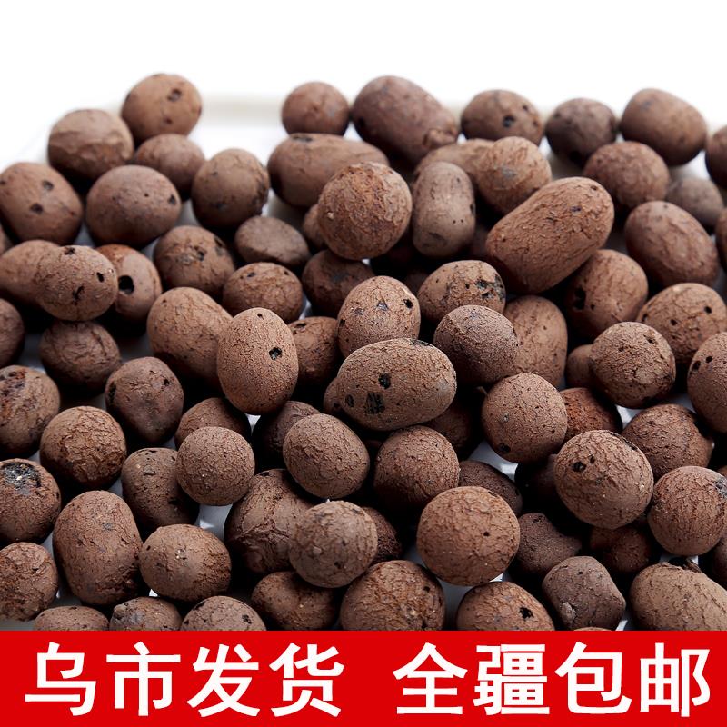 陶粒垫底回填颗粒陶球无土栽培盆低排水铺面植物多肉绿植园艺花用