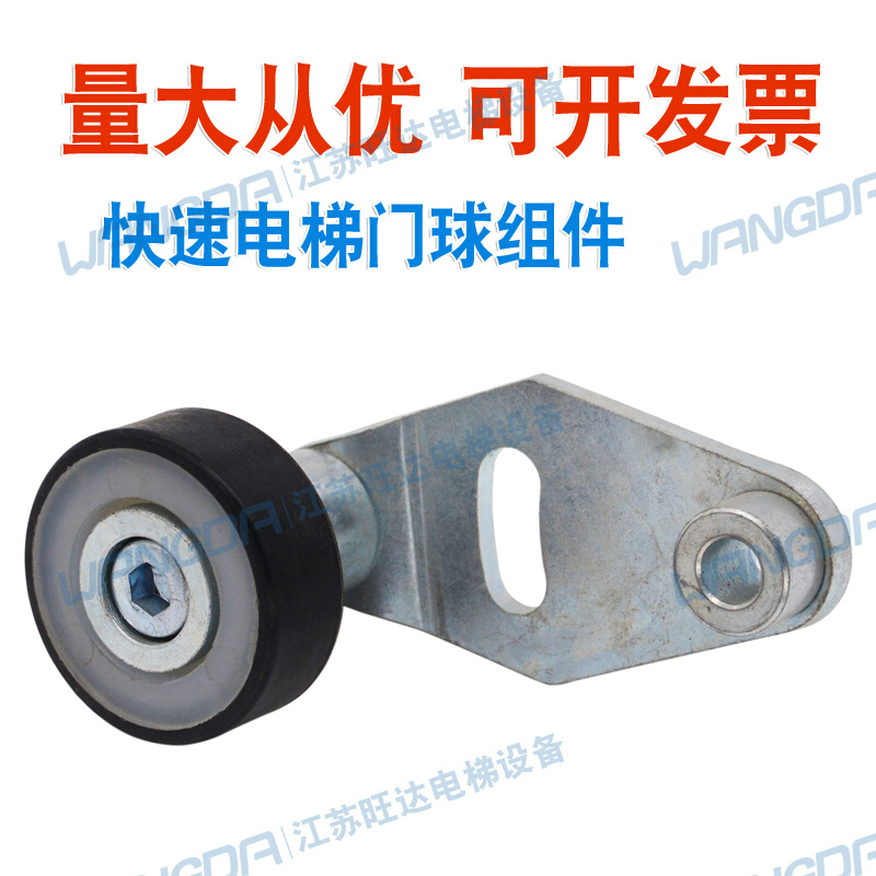 。快速电梯门球组件 门球含支架球锁KS厅门锁钩支架固定组件