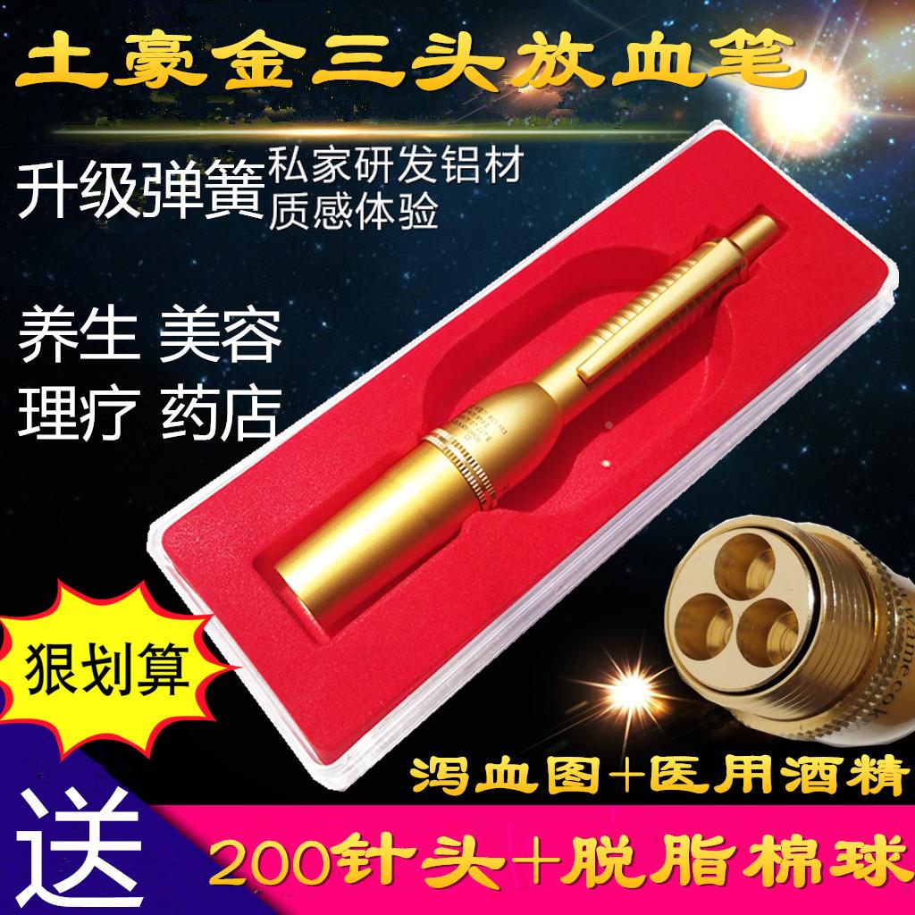 三头采血笔放血笔泻血笔刺络笔放血针排淤笔罐刺血笔采血针拔罐用