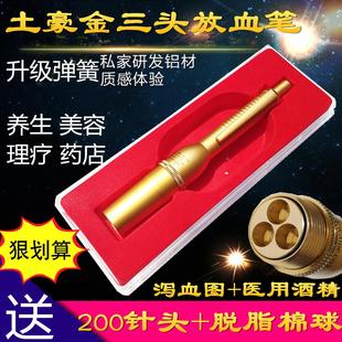三头采血笔放血笔泻血笔刺络笔放血针排淤笔罐刺血笔采血针拔罐用