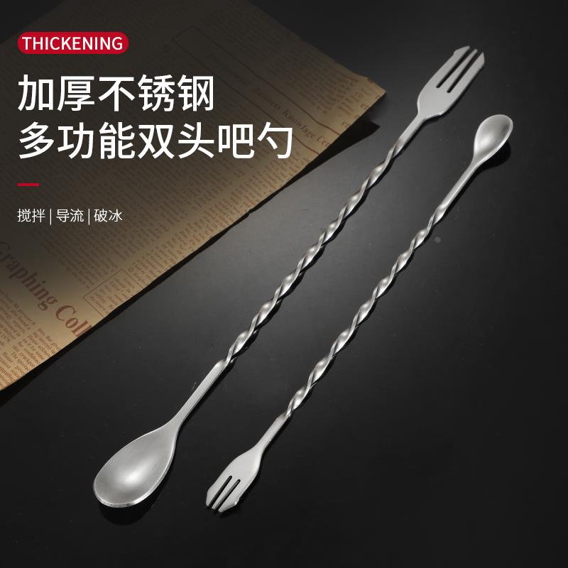 不锈钢长柄吧勺26cm调鸡尾酒饮料咖啡奶茶搅拌棒双头加长搅拌勺子
