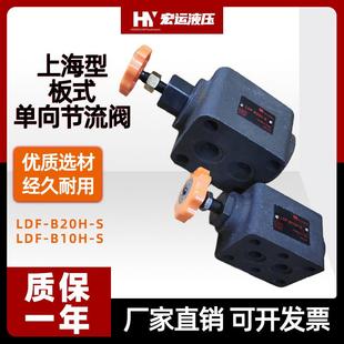 B10 20H调速阀LF 20流量控制阀调节阀油缸 L10 液压双向节流阀LDF