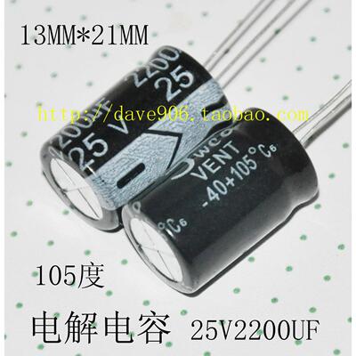 电容优质 25V 1000uf 2200UF 3300uf 功放电源板电解电容