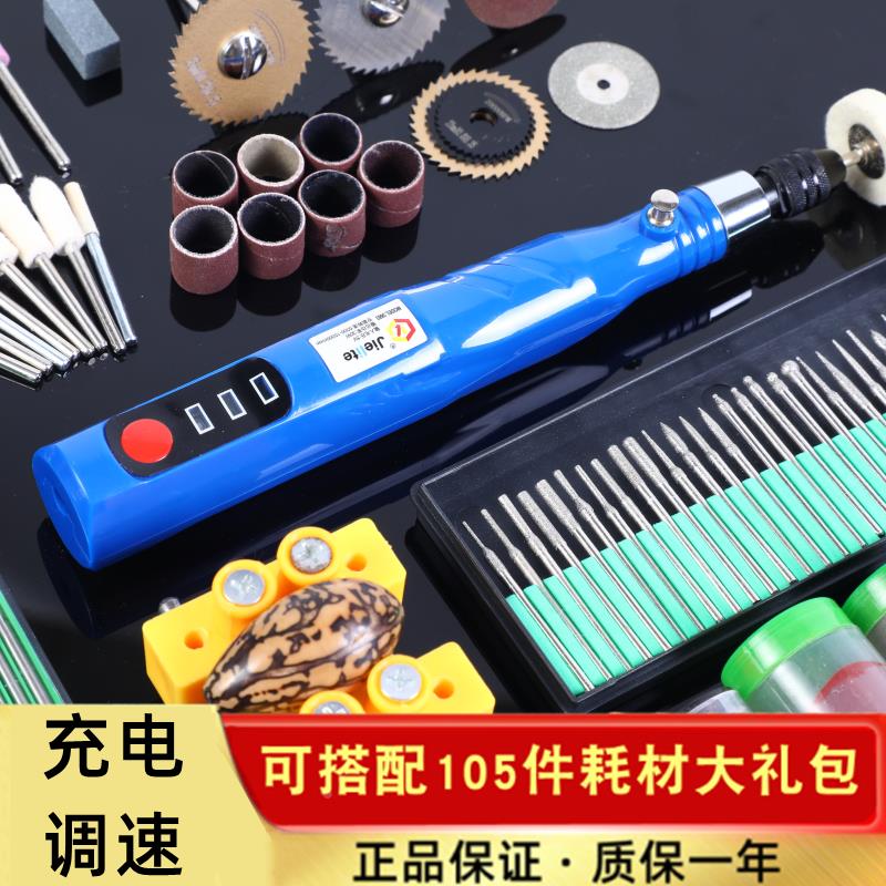 充电电磨机小型手持抛光玉石木雕刻切割工具打磨机迷你微型小电钻