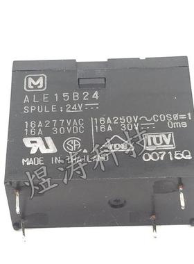 原装继电器 ALE15B24 24VDC 16A250VAC/30V 4脚 全新正品
