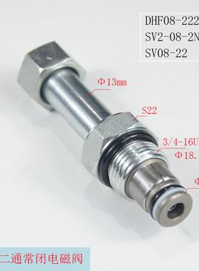 螺纹插装二位二通保泄压常闭电磁阀DHF08-222SV08-22SV2-08-2NCRP