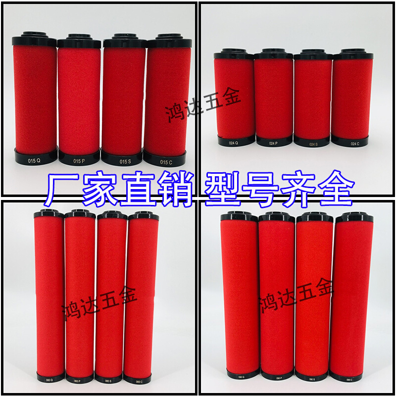 。进口海洛斯QPS015/024/035/060冷干机压缩空气精密过滤器滤芯综