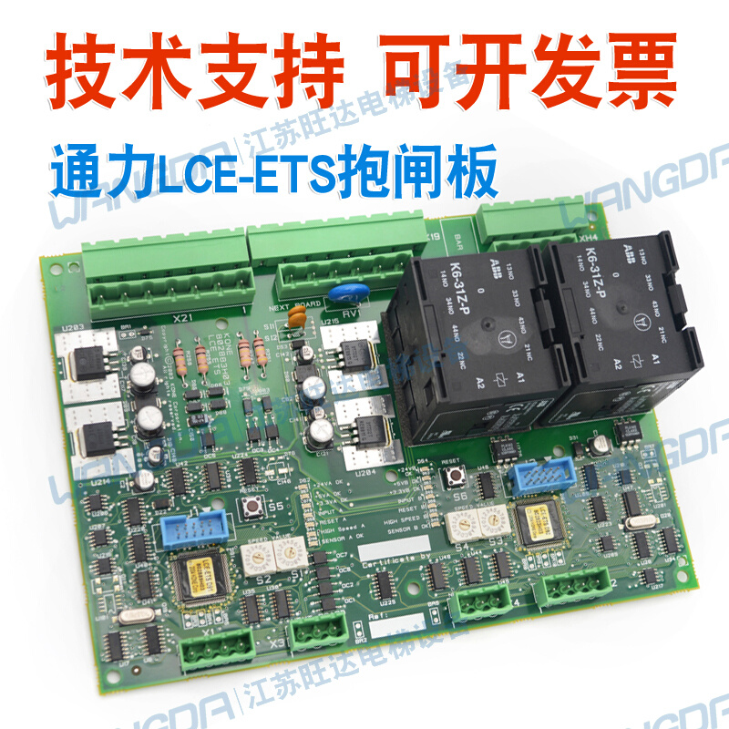 。通力电梯配件 LCE-ETS 抱闸板 KM802880G01 KM802883H03 电梯配