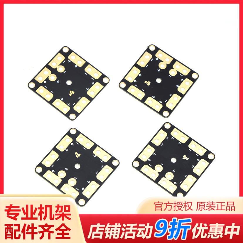 电调供电板 30*30 35*35 迷你 穿越机PCB供电 分线板 分电板 PCB