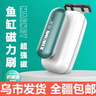 鱼缸死角刷磁力刷玻璃擦强磁清理鱼缸壁擦清洗神器清洁工具刮藻刀