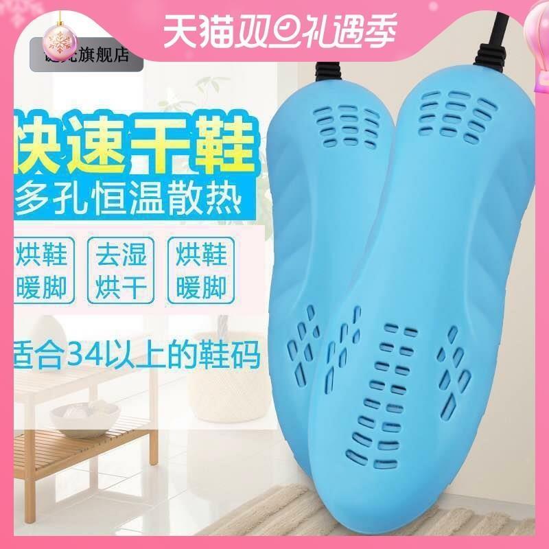 便携干鞋架出差旅行烘乾机鞋子烘鞋洪轰拱晎鞋器烤拷考鞋架烘干架