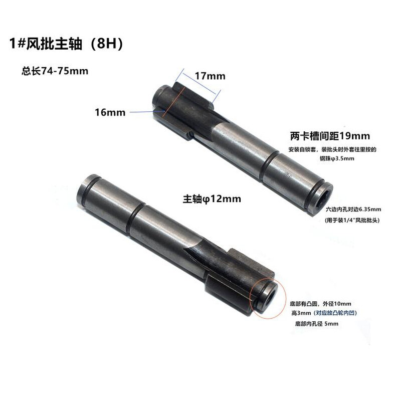 。风批主轴配件 巨柏5H打击轴 8H气动螺丝刀主轴 气动工具配件 中