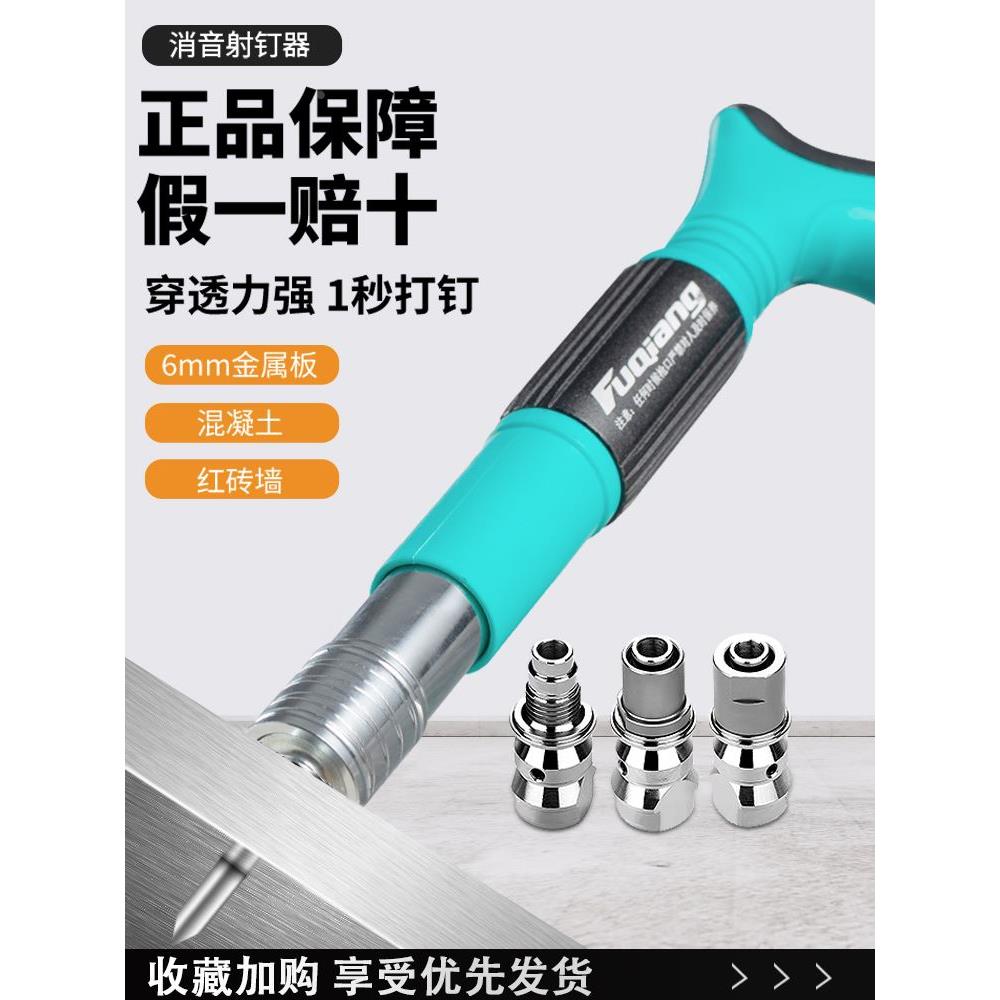 阿帕契小型迷你炮钉枪吊顶神器一体射钉专用枪混凝土水泥瓦斯枪