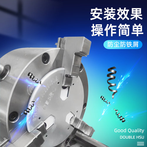 。卡盘防护罩铁销挡板防尘盖车床卡爪防屑罩K11200250320金属带磁