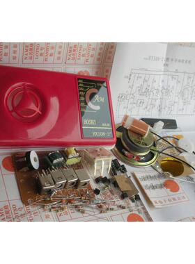 红色HX108-2型 半导体7管超外差收音机套件 电子制作套件 非集成