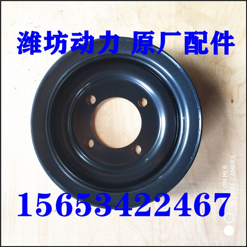 。潍坊潍.柴华丰R4105ZD 发电机组 曲轴皮带轮 柴油机配件