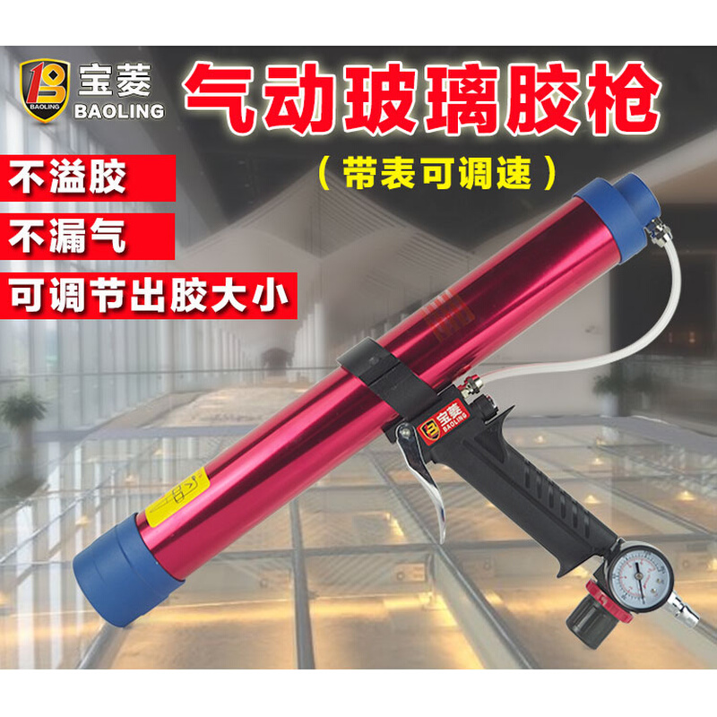 。气动玻璃胶枪打胶枪神器硅胶枪带表可调速310ML硬胶400/600软胶