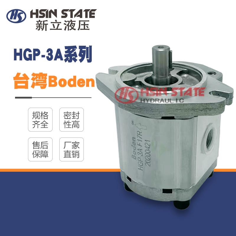 齿轮泵HGP-3A-F17R/F6R/F8R/F13R/F14R/F19R/F28R/F25R 油泵