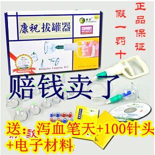 康祝12罐拔罐器放血罐泻血罐家用真空拔罐器送采血笔+100针排於罐