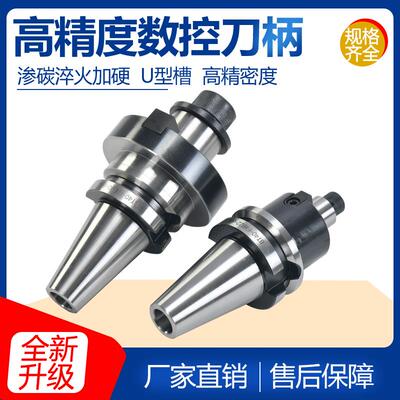 FMB平面刀柄数控刀柄加工中心刀柄接杆铣刀盘BT50-FMB22-27-32