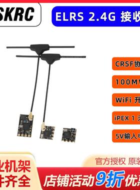 CYCLONE ELRS接收 2.4G高刷新率微型FPV穿越机远航Elrs Nano crsf
