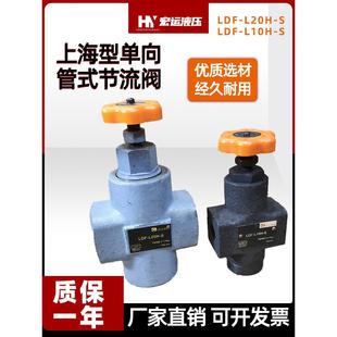 B10H 20H调速阀LDF 20H流量控制阀调节阀 L10H 液压单向节流阀LDF