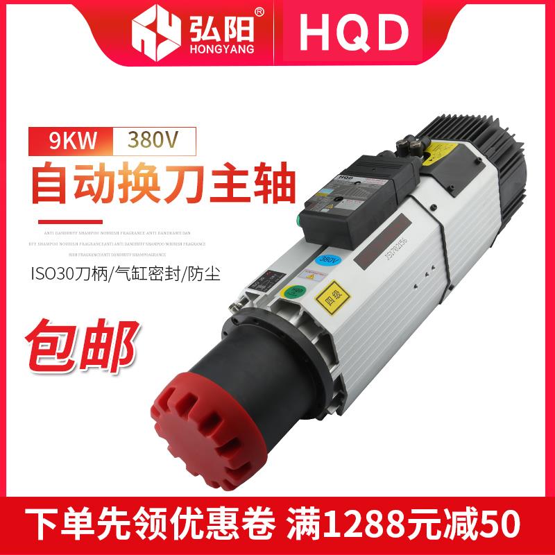 翰琪HQD开料机自动换刀主轴 风冷9kw电主轴ISO30刀柄直排换刀主轴