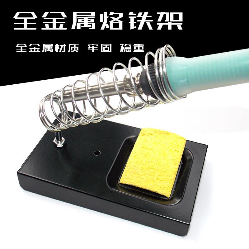 电烙铁架子全金属烙铁支架放焊笔插架烙铁座家用学生焊接工具包邮