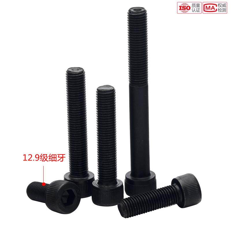 12.9级细牙内六角螺丝黑912细牙杯头圆柱头内六角螺钉栓M8M10M12,鲜花速递/花卉仿真/绿植园艺,洒水/浇水壶,淘宝优惠券,粉丝福利购,淘宝优惠卷