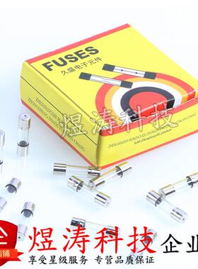 6*30mm 玻璃保险丝管0.5A 1A 2A 3A 4A 5A 6A 7A 8A 10A-30A 250V