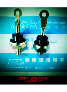 。正品2DW170 2DW171 2DW172全新50W大功率硅稳压二极管