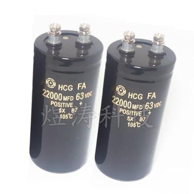 63V22000UF 22000MFD63VDC 50*80 50X105 进口螺丝脚螺栓电解电容