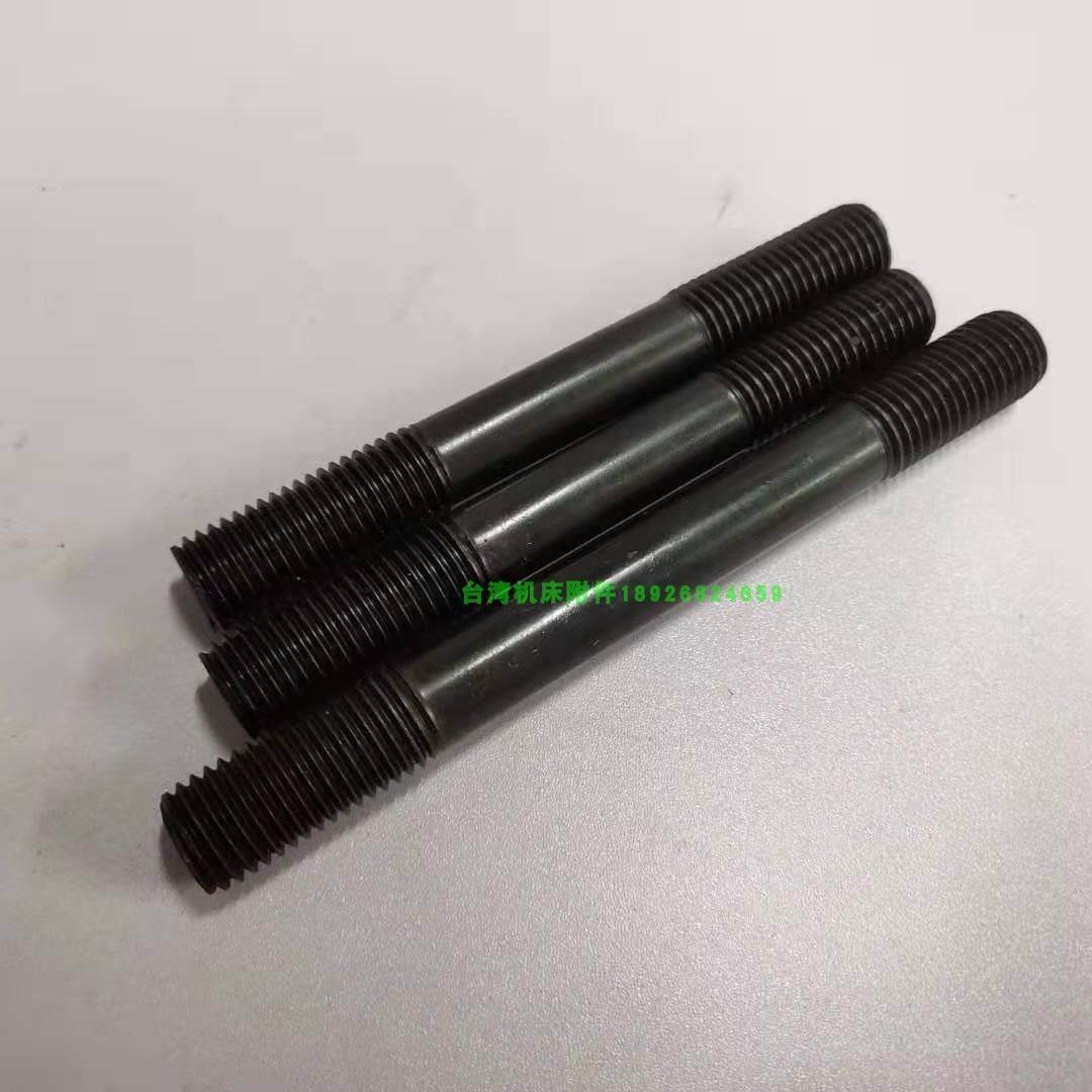 台湾12.9级双头螺柱双头螺栓双头螺丝高强度双头牙螺杆M14 16