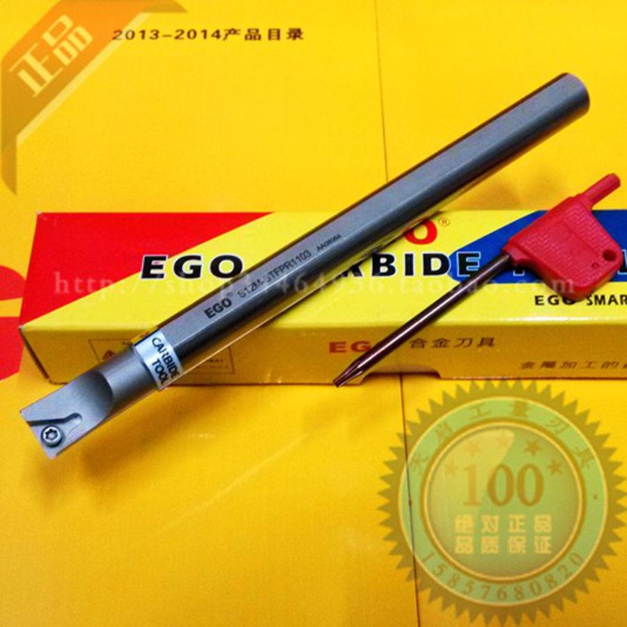 EGO数控90度内孔防震车刀杆镗孔刀S10K S12M S16N S20Q STFPR1103