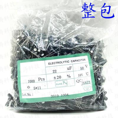 直插铝电解电容 16V 25V 47UF 100/220/330/470/1500/2200uf 整包