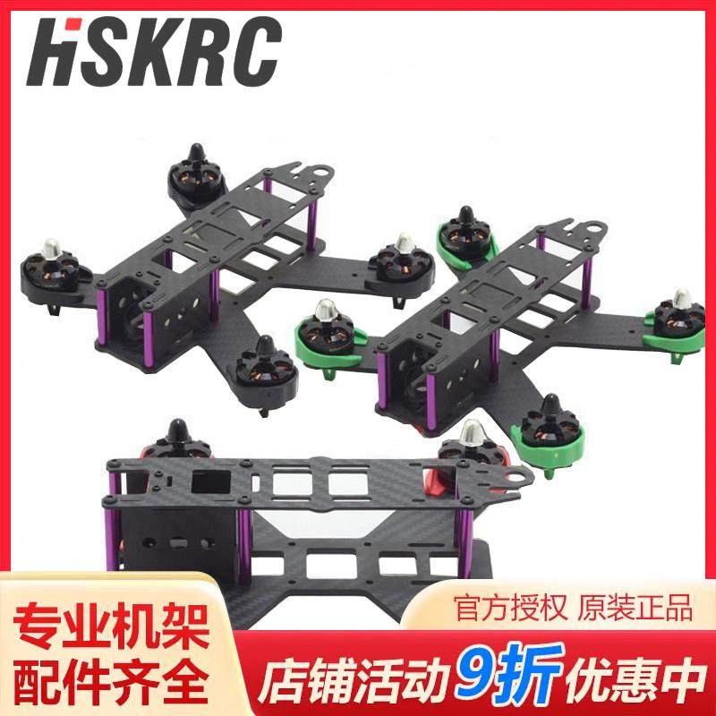 QAV180机架 QAV210机架 升级版 四轴碳纤穿越机架 带 电机保护座