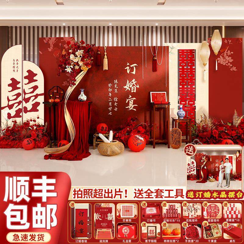 新中式订婚宴布置装饰出阁现场景小众大气kt板背景墙仪式感全套餐,办公设备/耗材/相关服务,其它,淘宝优惠券,粉丝福利购,淘宝优惠卷