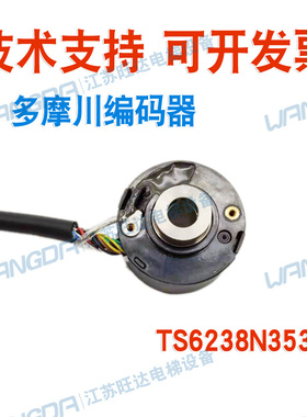 。原装全新 TAMAGAWA多摩川编码器TS6238N353 质保1年 顺丰包邮