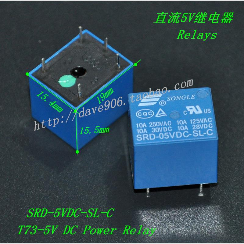 松乐继电器 T73-DC5V SRD-5VDC-SL-C 5脚 小型电磁式继电器