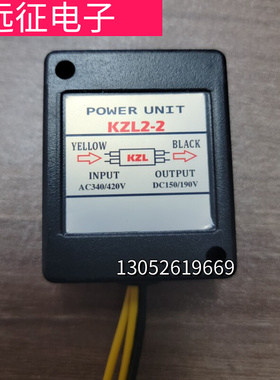 。KZL2-2 Ac340-420v dc150-190V 电机 刹车 整流器 电源装置