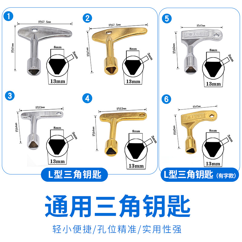 。电梯新款配电箱电表火车地铁高铁小型内三角四角多功能通用型钥