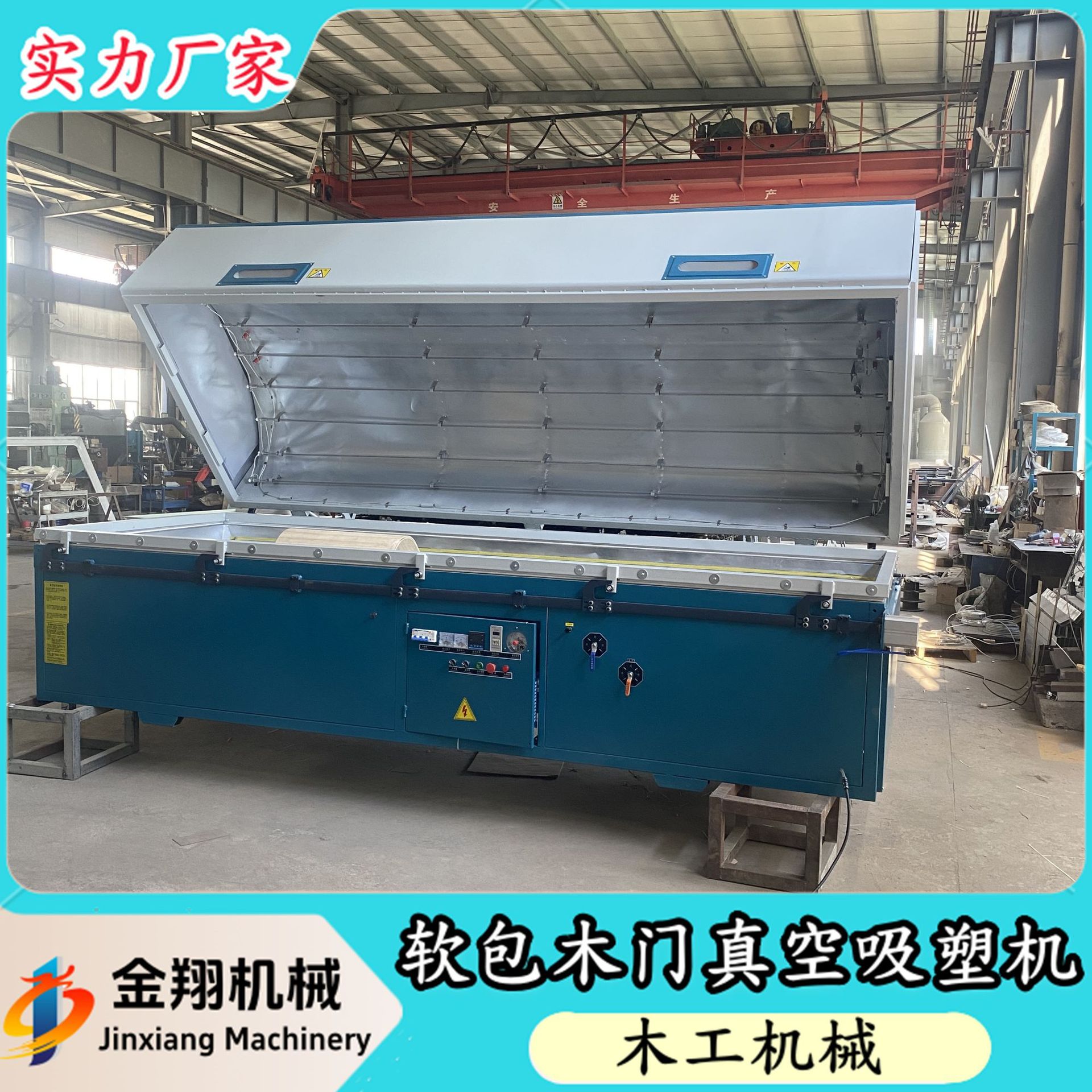 PVC衣柜门真空覆膜机自动锁扣