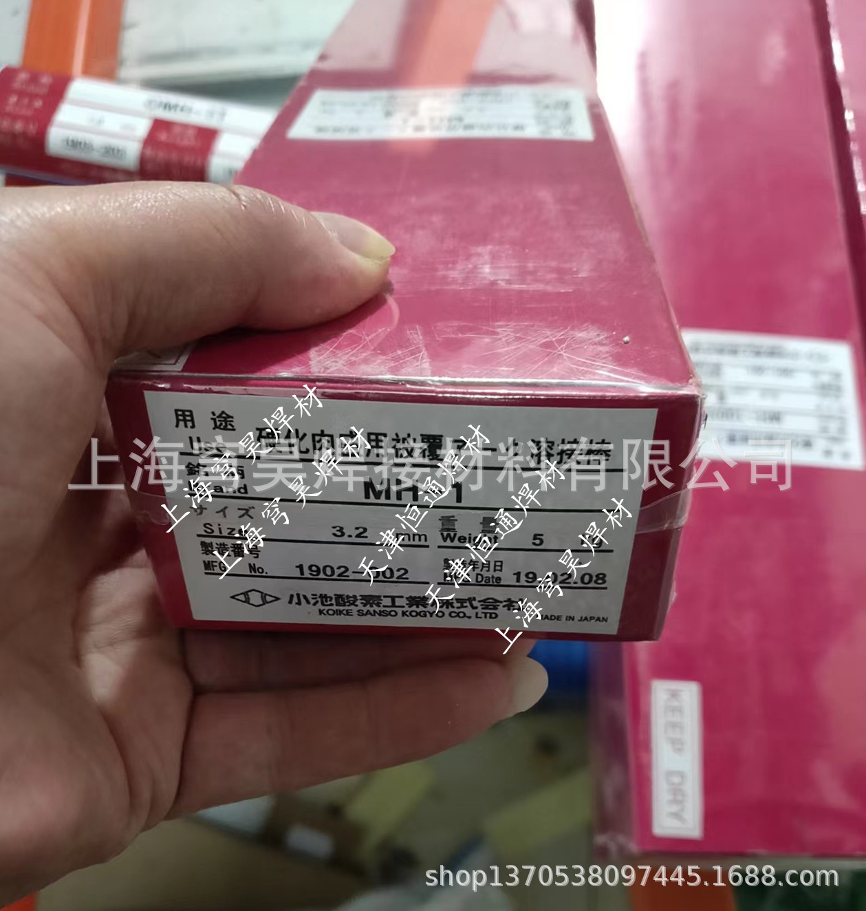 小池酸素MH-1/MH-1S模具焊条