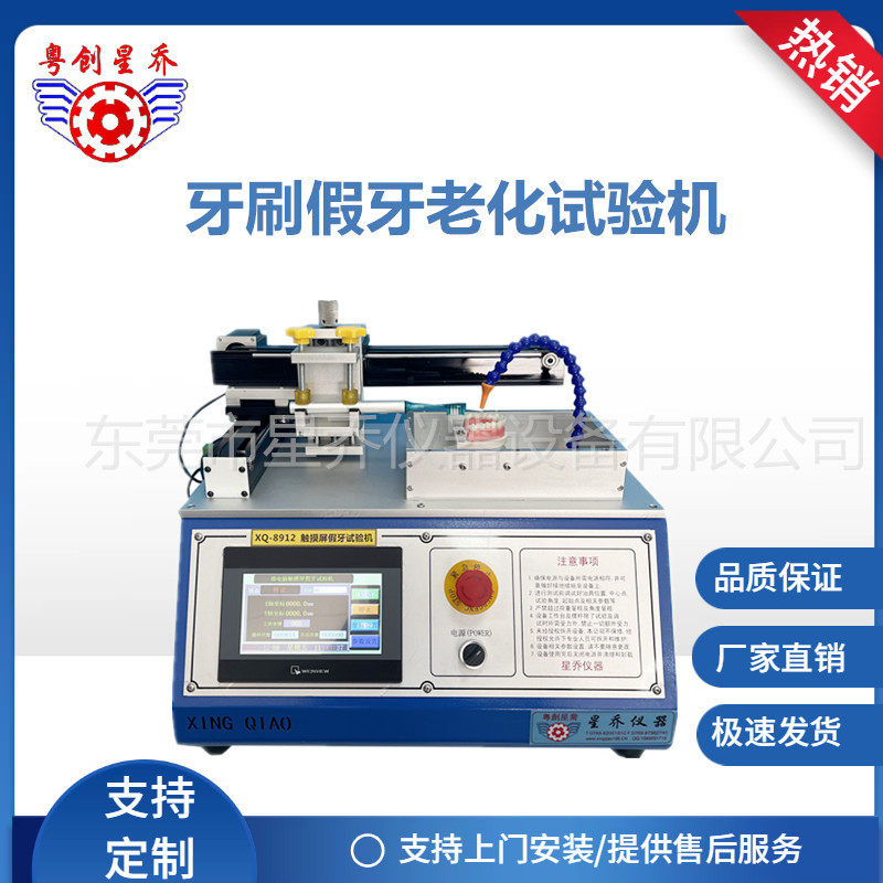 深圳牙刷耐磨测试机 毛刷耐磨测试仪 牙刷毛柔软度试验机 现货,电子元器件市场,电线扎带/束线带,淘宝优惠券,粉丝福利购,淘宝优惠卷