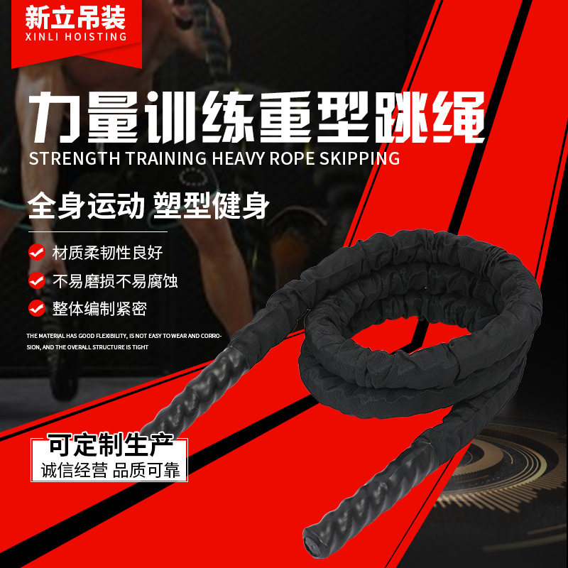 甩绳粗绳厂家加工MMA格斗绳UFC负重全护套力量训练绳重型跳绳战绳